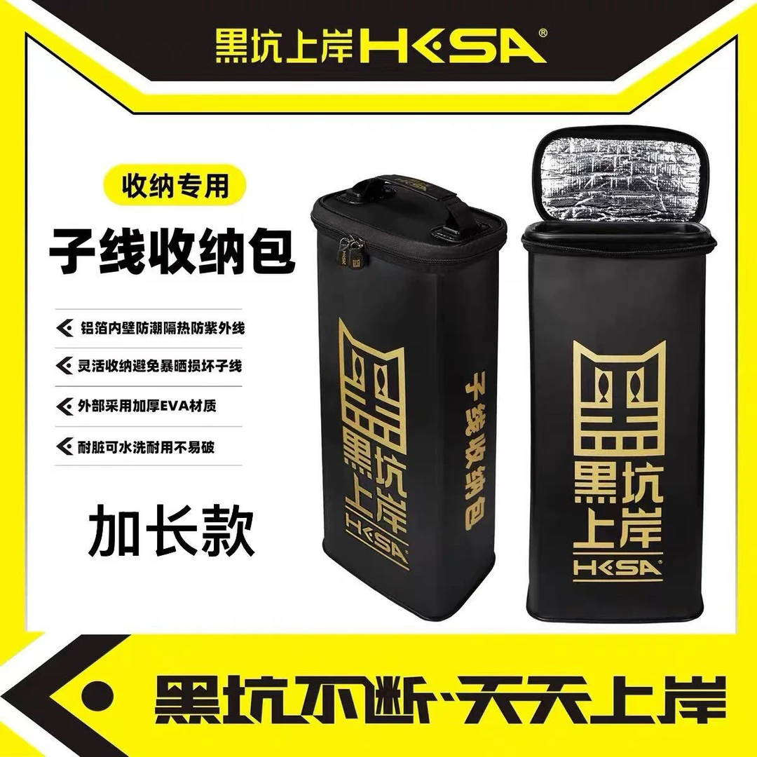 黑坑上岸子线收纳包防水防晒仕挂收纳盒隔热便携大容量渔具储物盒