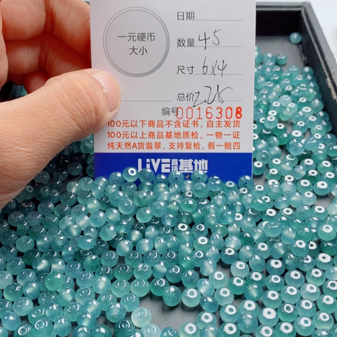 散珠翡翠多样性发自选