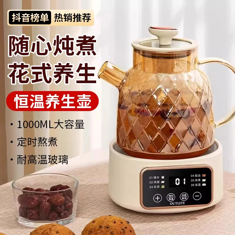 小米有品恒温壶花茶炖煮智能养生壶烧水药膳壶保温预约触屏分体式