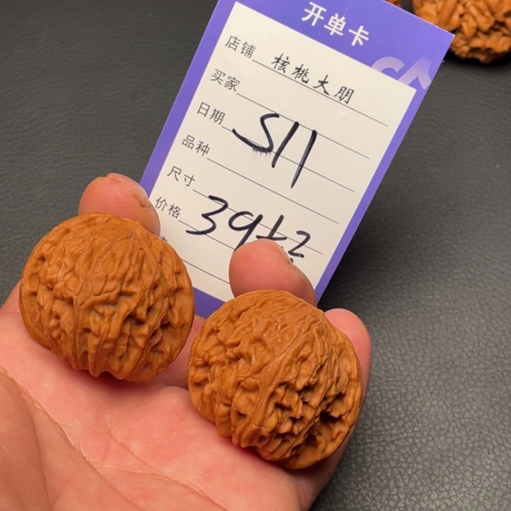 核桃磨盘39➕尺寸  S11