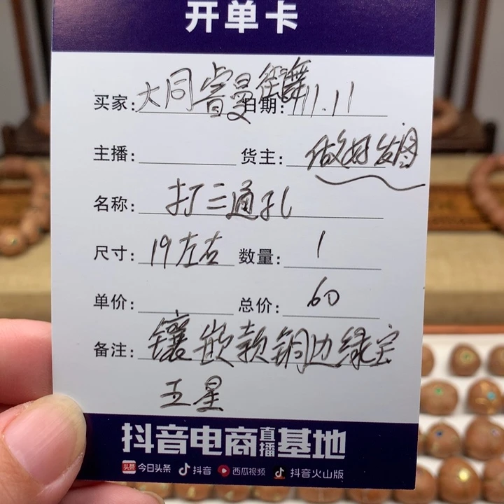 大***舞凤眼菩提吊坠三通