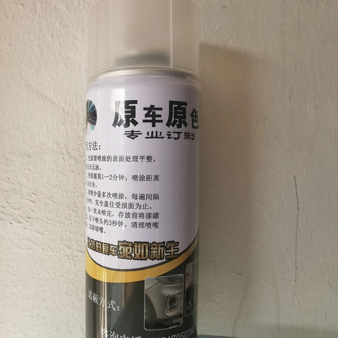 亮油/单桶色漆(下单备注)