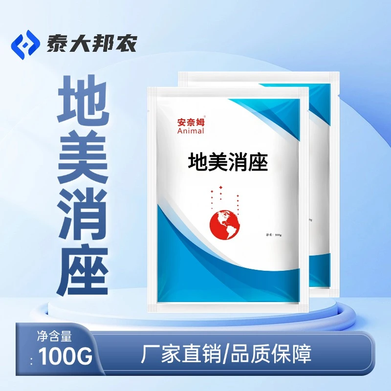 地美消座 规模化养殖场专用饲料添加剂厂家直发一袋100g