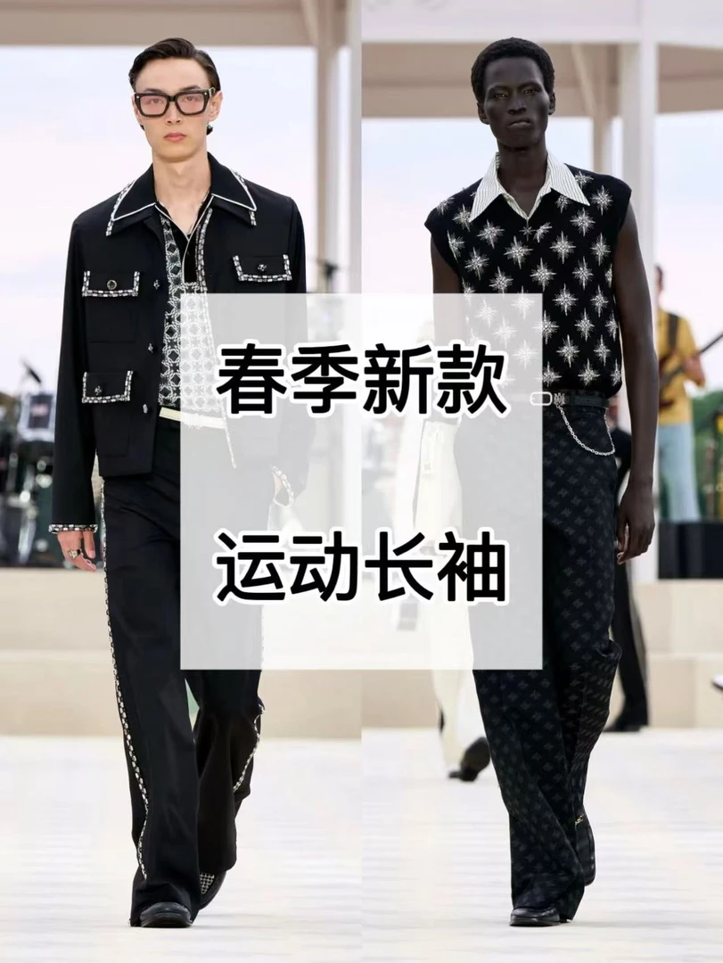 2025新款运动长袖