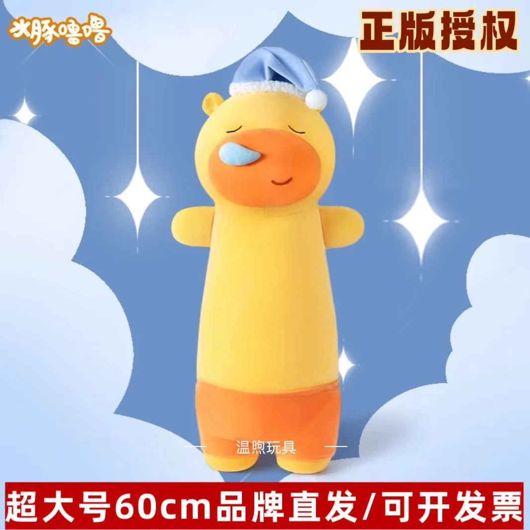 多爱正版打呼噜水豚噜噜毛绒玩具床上睡觉夹腿抱枕公仔周边玩偶