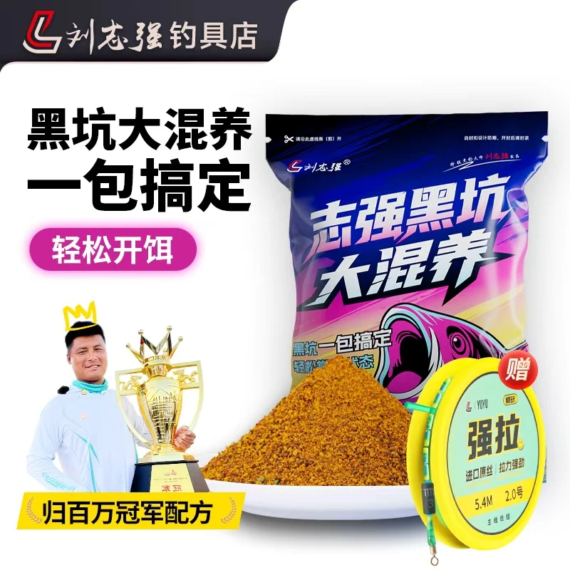 刘志强【新品】黑坑大混养鱼饵散炮饵料夏季鲫鲤青草鳊专业垂钓渔具