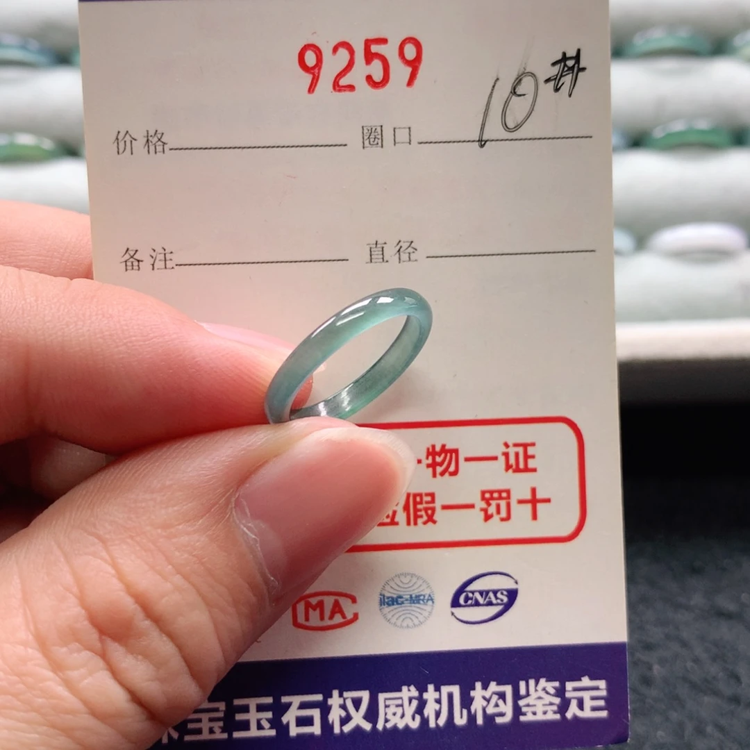 未镶嵌戒指翡翠9259天然翡翠A货戒指