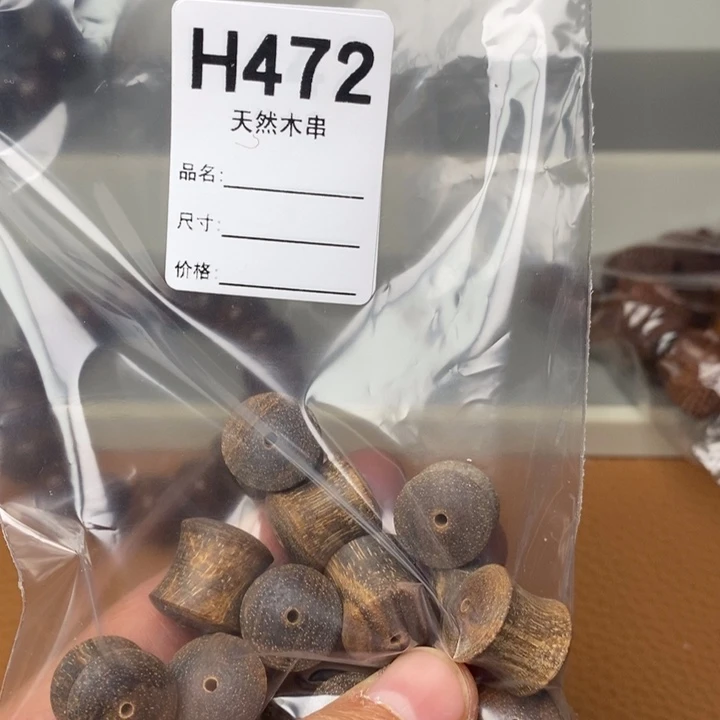 贡木手串/手链暗香出品精品木串