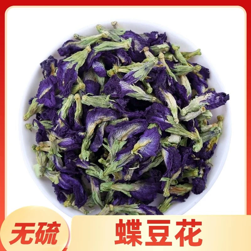 精选蝶豆花干花100g大朵蓝蝴蝶花蓝蝶花茶可食用商用泡水调色烘焙
