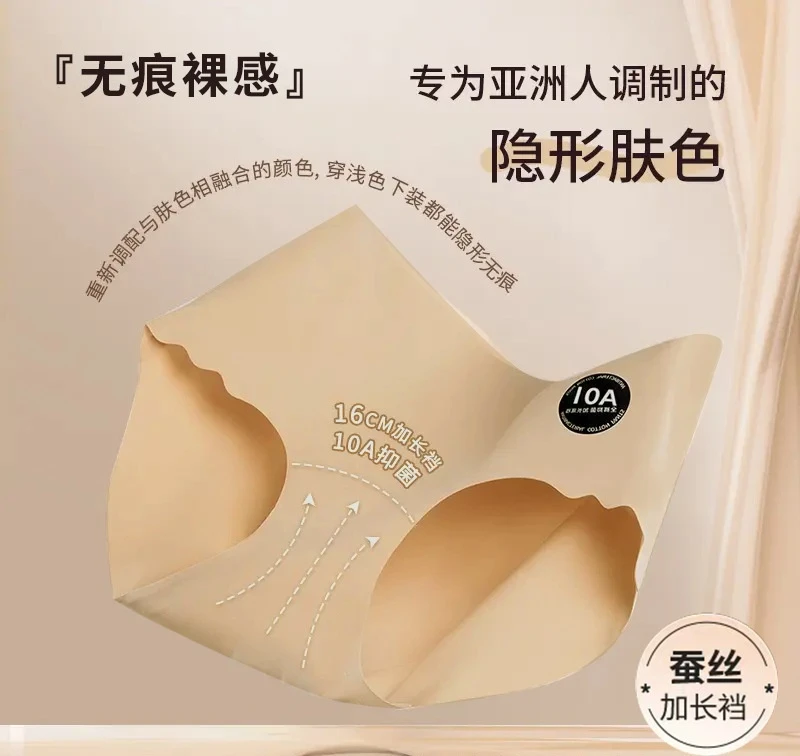 夏季冰丝内裤女士瑜伽健身无痕三角裤头10A抗菌桑蚕丝不夹臀短裤