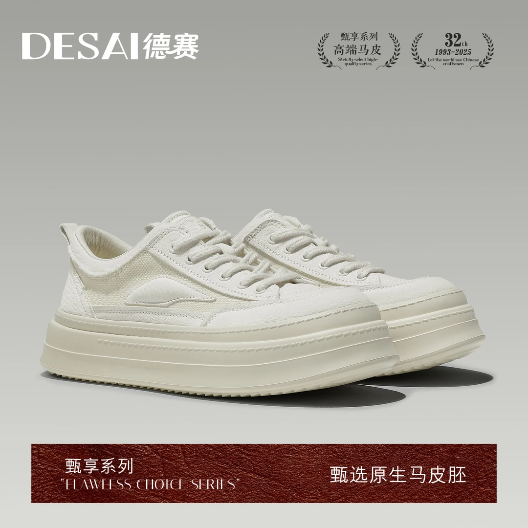德赛【高端马皮系列】夏季新款时尚百搭休闲厚底板鞋透气男士2025