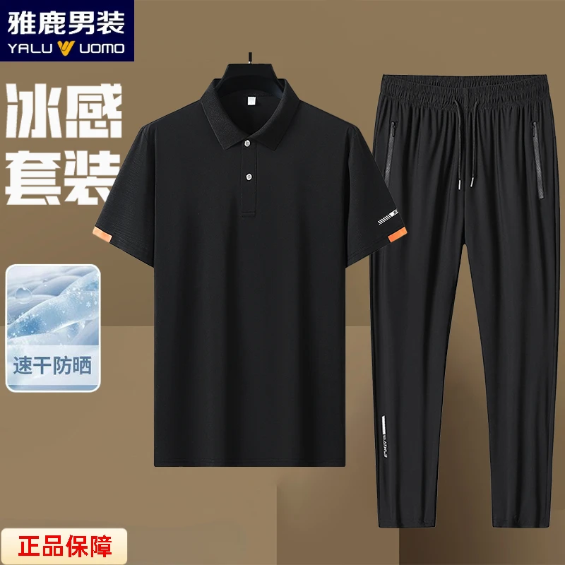 雅鹿男装夏季男士休闲运动套装潮流轻薄款清凉宽松速干透气POLO衫