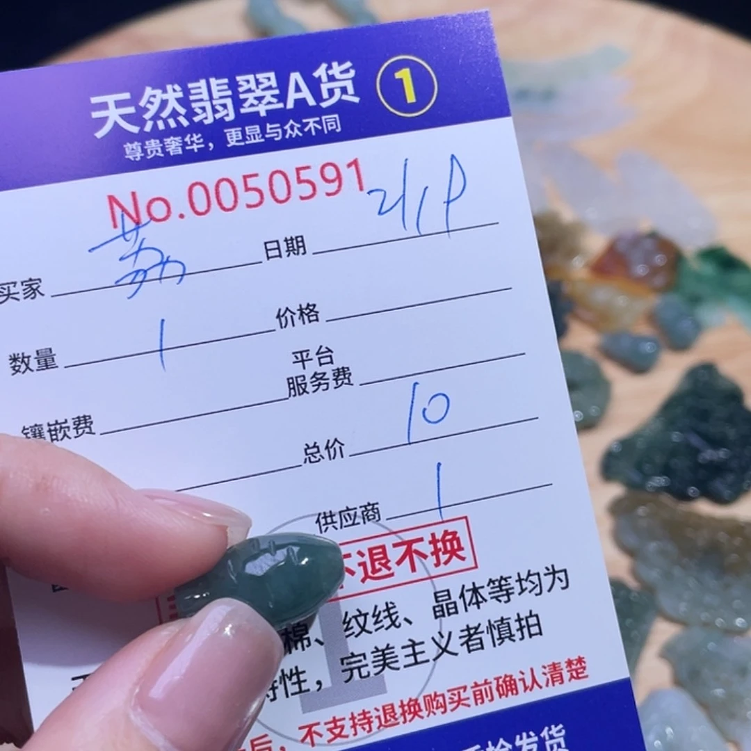 翡翠颈饰未镶嵌荔****子