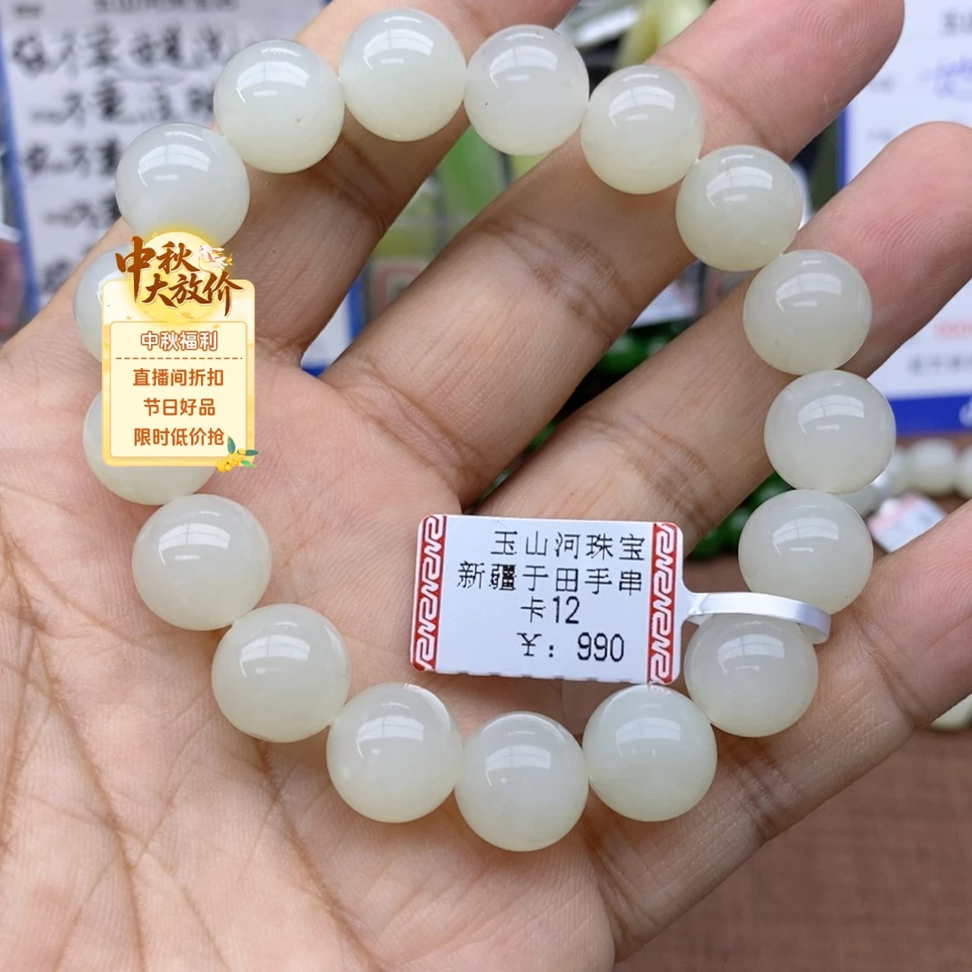 未镶嵌手串和田玉卡12