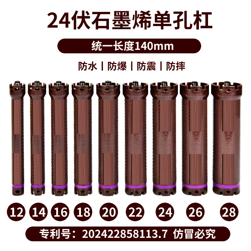 单孔石墨烯超轻卷杠14mm加长杠美发数码烫发杠24V热烫加热杠卷发