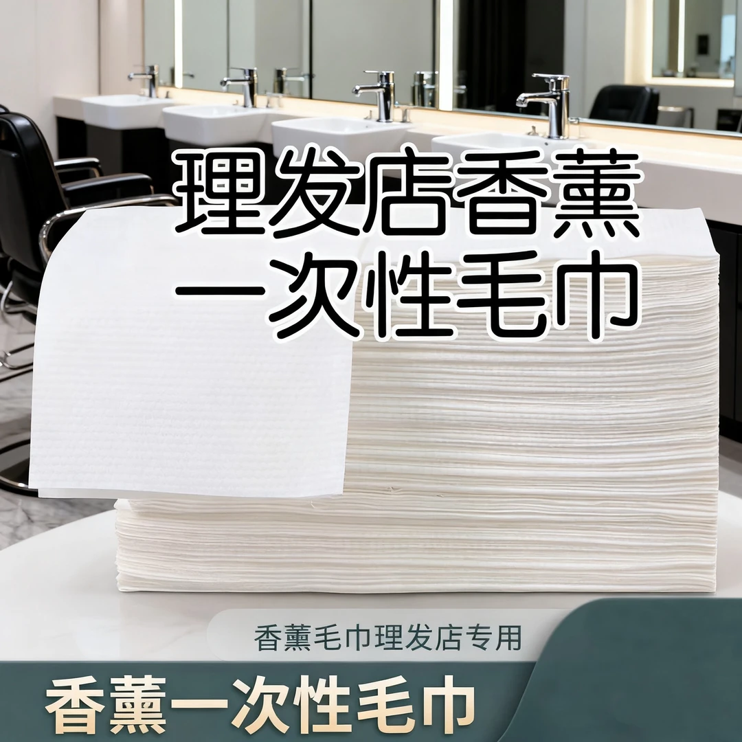 理发店一次性香薰毛巾超强吸水柔软亲肤不掉毛絮工厂直发单张折叠