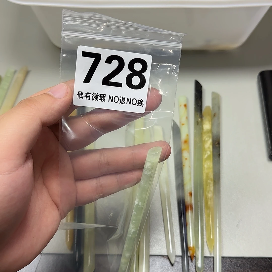 用***1蛇纹石玉未镶嵌发饰
