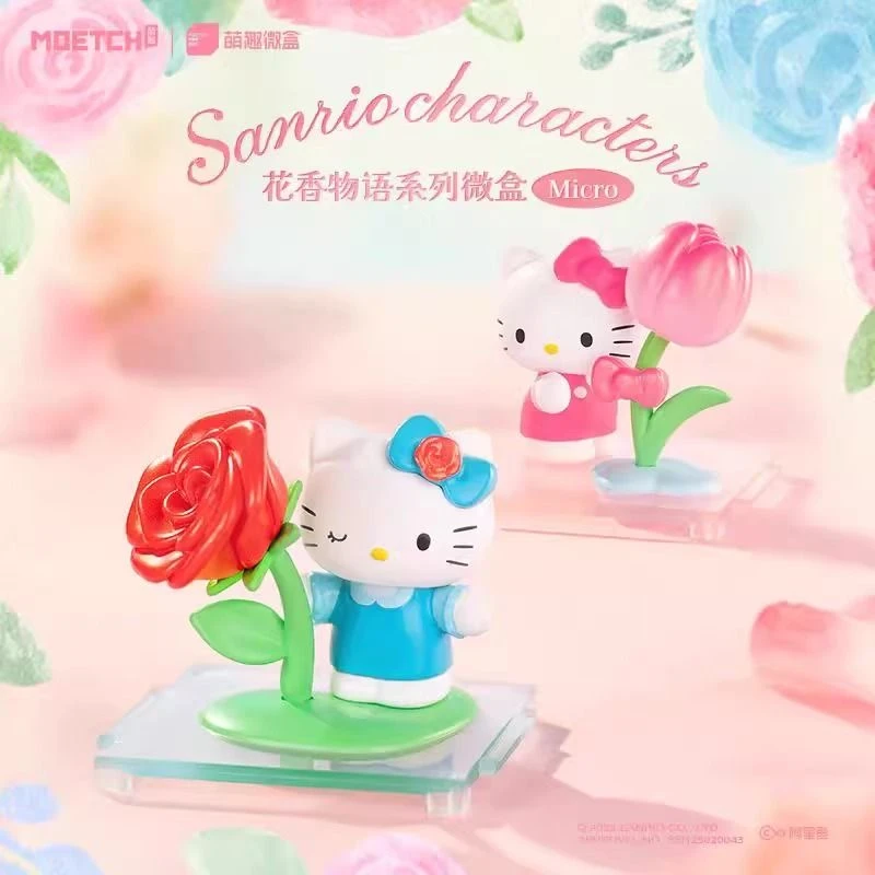 三丽鸥花香物语微盒HelloKitty盲盒（代拆）