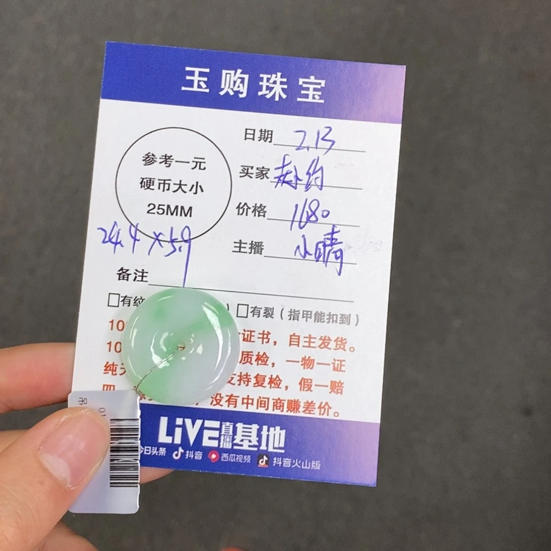 【闪购商品】翡翠颈饰未镶嵌赴*#平安扣