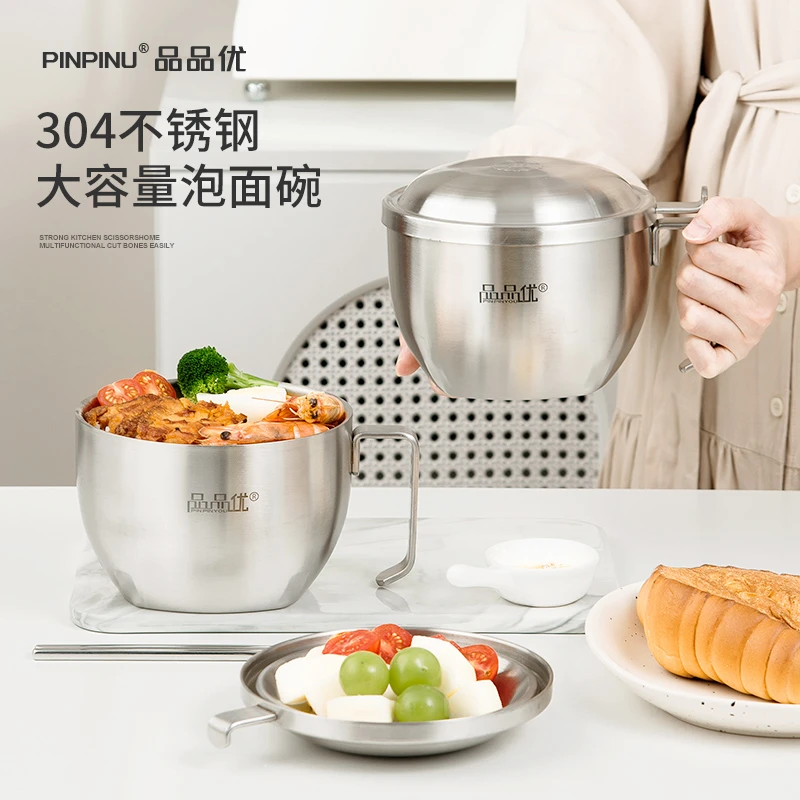 品品优304不锈钢泡面碗宿舍学生带盖饭盒上班族饭碗方便面专用碗
