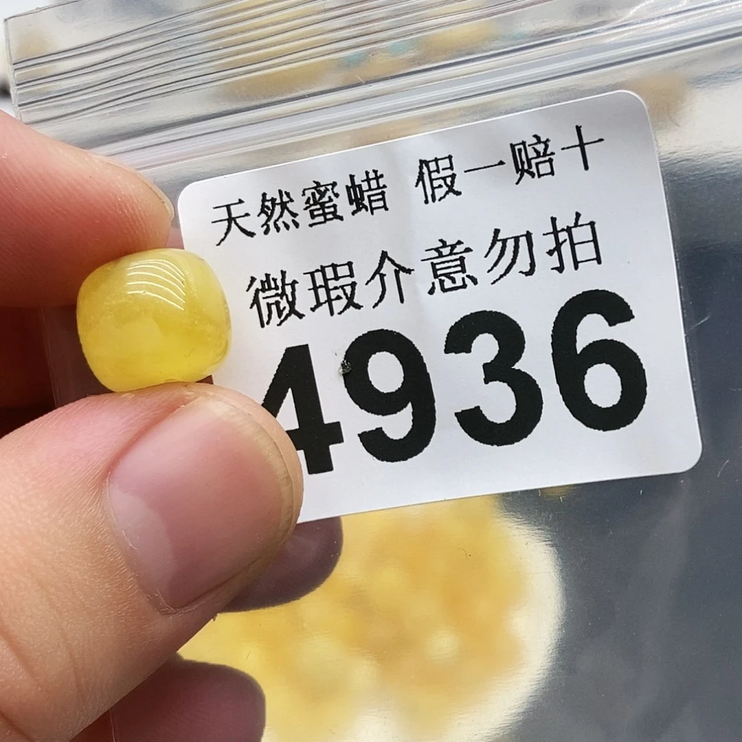 未镶嵌蜜蜡珠宝奇石4936
