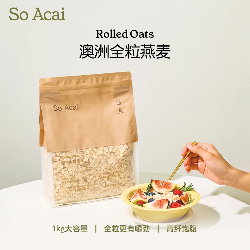 SOACAI澳洲全粒燕麦纯燕麦片早餐冲泡速食大容量营养代餐饱腹DR