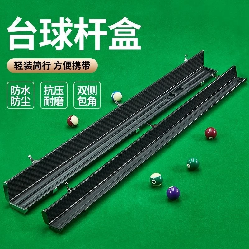 球杆通杆盒一体小头球杆+皮头+巧克+手套+加长把