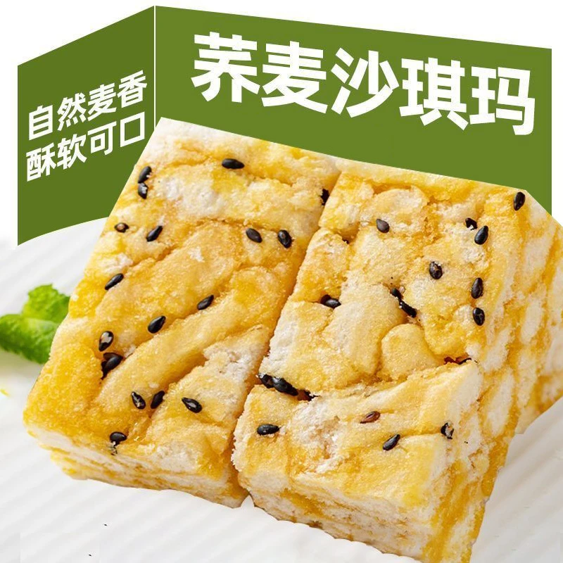 【到手60包】无加蔗糖荞麦沙琪玛休闲代餐零食蛋香浓郁美味香甜可口
