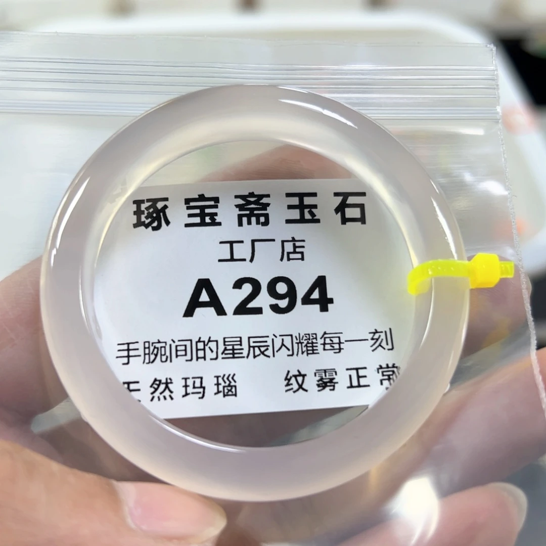 玛瑙/玉髓手镯未镶嵌54