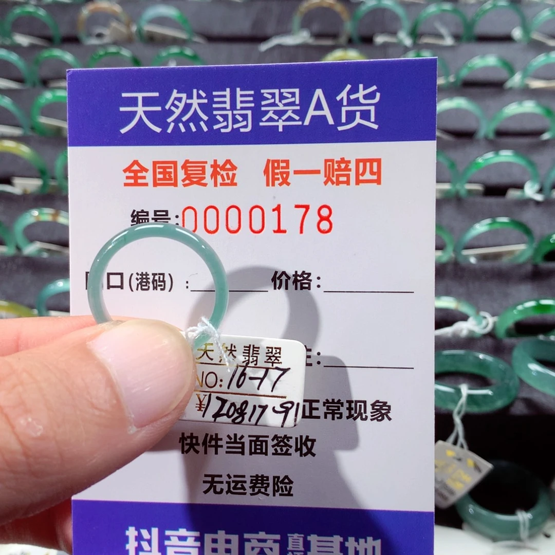 翡翠未镶嵌戒指翡翠戒指