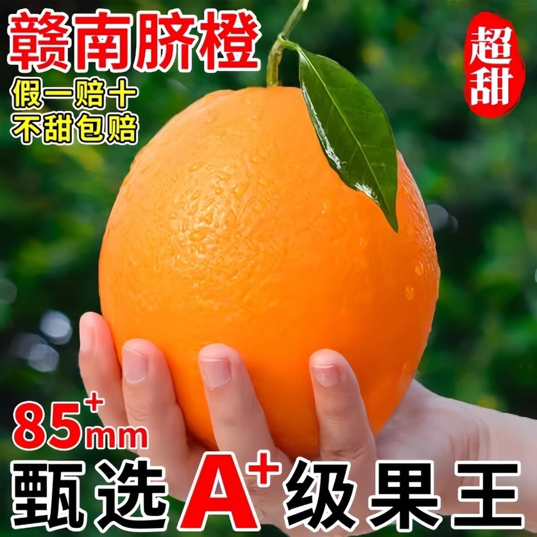 wl【现彩现发】正宗脐橙皮薄肉厚多汁当季新鲜采摘发货【多仓发货】