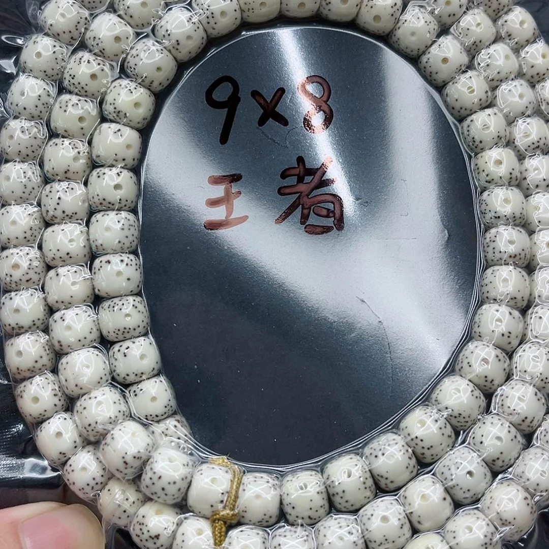 手串星月菩提渔****锅9-8原白