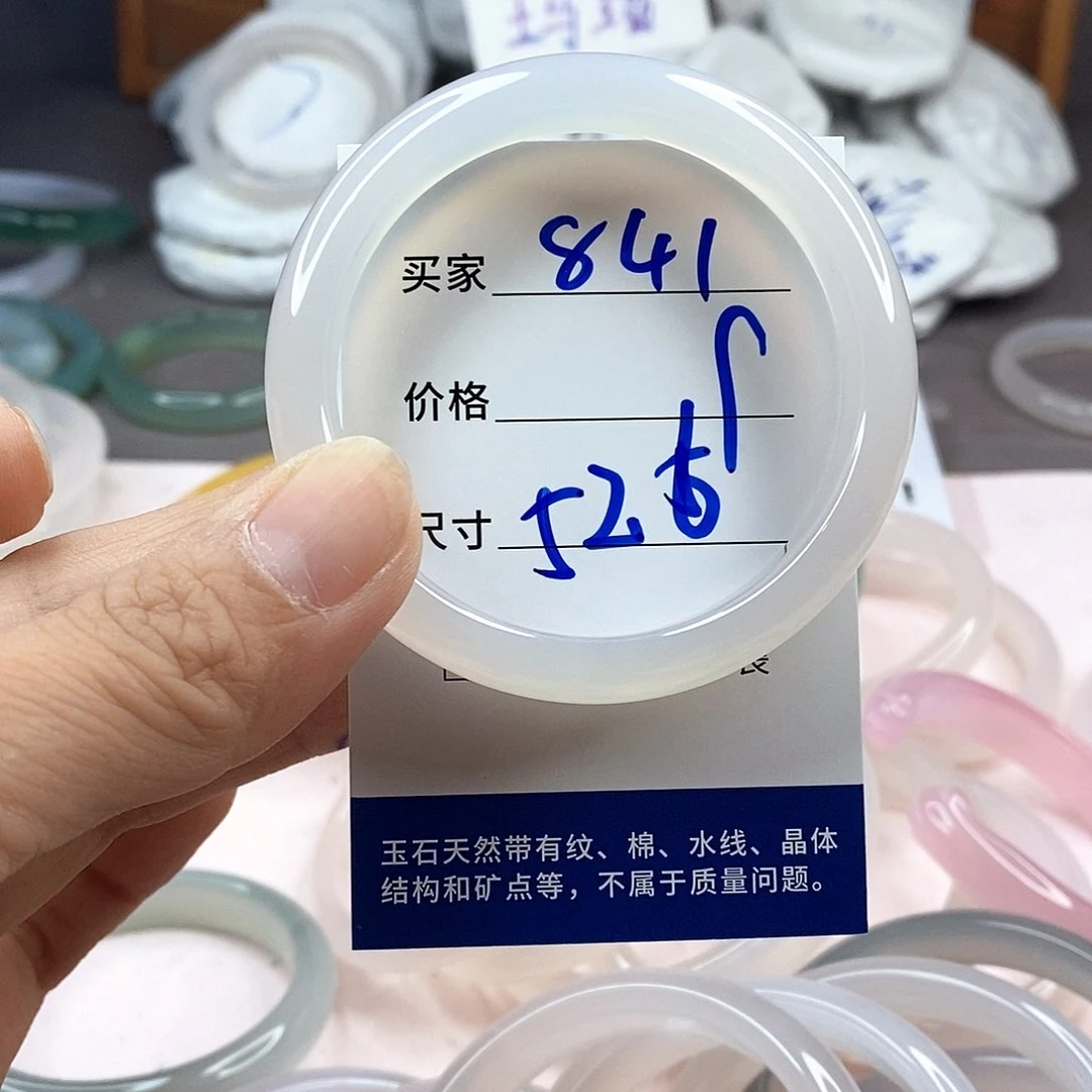 玛瑙/玉髓手镯未镶嵌841