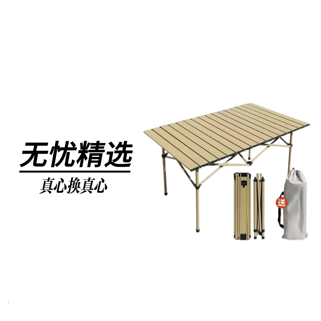 （出美）无忧精选折叠桌