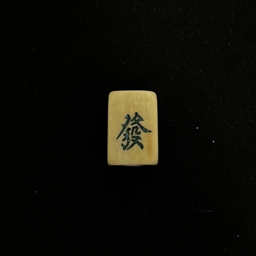PC659方柱背云 只做天然猛犸牙