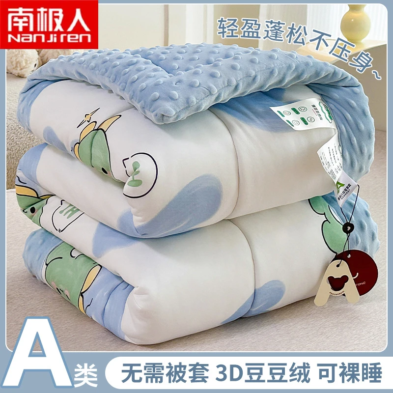 南极人2025新款豆豆被绒被子大豆被宿舍被芯单人被子双人被子被芯