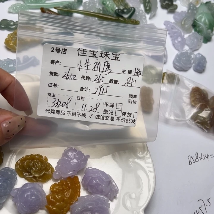 小***匣翡翠未镶嵌颈饰翡翠