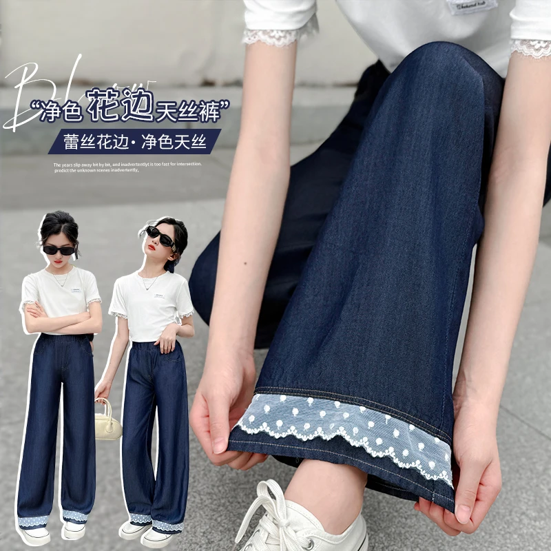 女童天丝牛仔裤2025夏季新款大童净色蕾丝花边裤子儿童直筒阔腿裤