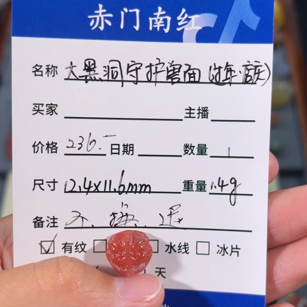 南红玛瑙大黑洞守护兽面。不退不换未镶嵌