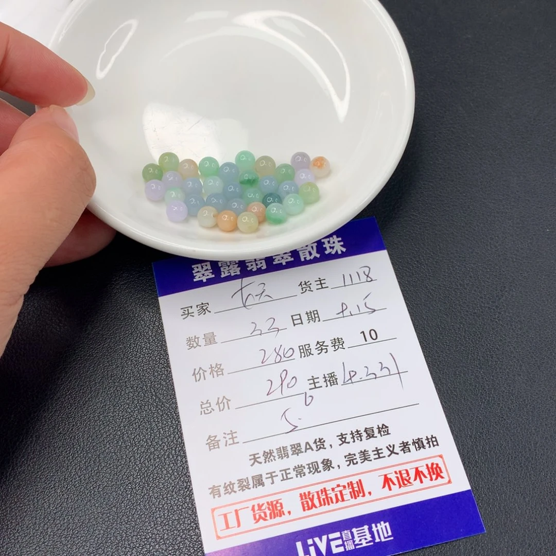 散珠翡翠妖***藏翡翠散珠DIY多样性自发