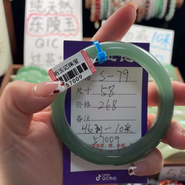 未镶嵌手镯东陵石