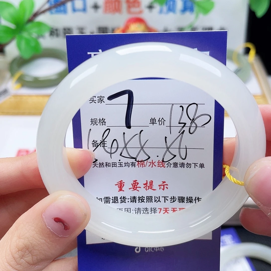 玲***未镶嵌手镯和田玉