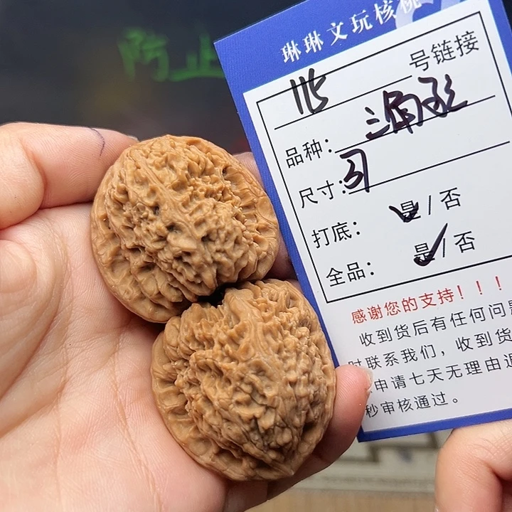吊坠文玩核桃核桃等115