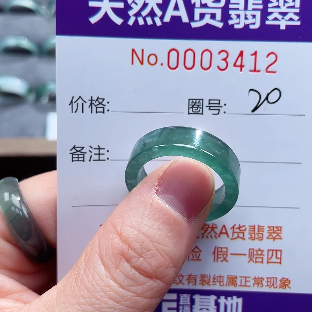 翡翠戒指未镶嵌戒指
