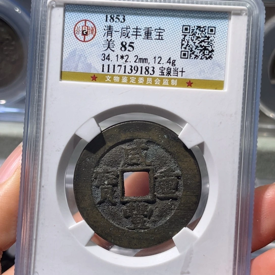 铜星晚，公博当十，尾号9183，