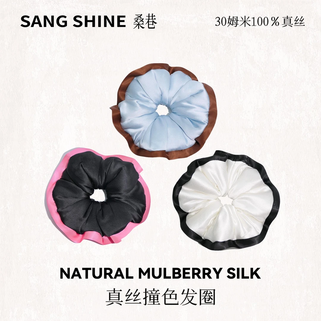 【桑巷高定线】 真丝撞色发圈30姆米100%桑蚕丝填充发圈9cm可做挂件