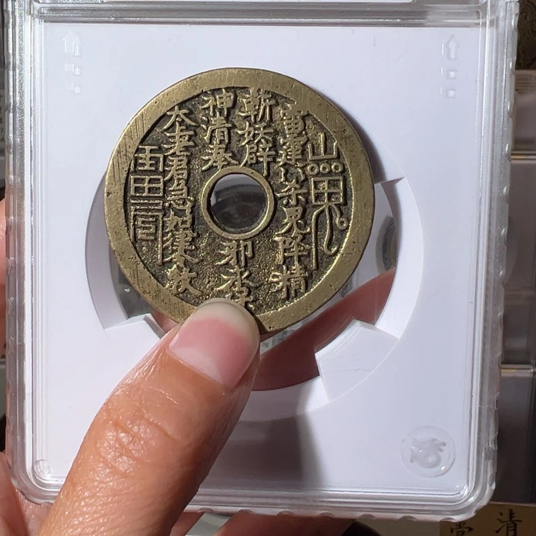 铜大***茶山鬼老君3028天天古泉Z