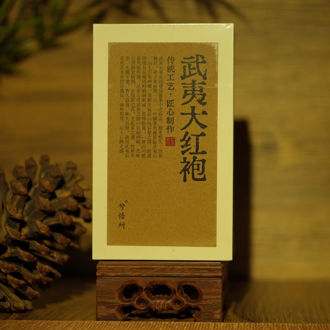 【武夷大红袍】中火，顺滑绵柔，回甘清甜，花香，乳香，6泡装