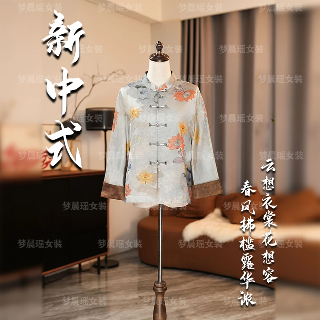 【溆莲清和】25新款春季新中式时尚国风开衫时尚欧若风女装显瘦穿搭