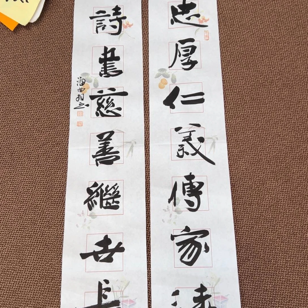 书法刘相玉书法作品惠友中